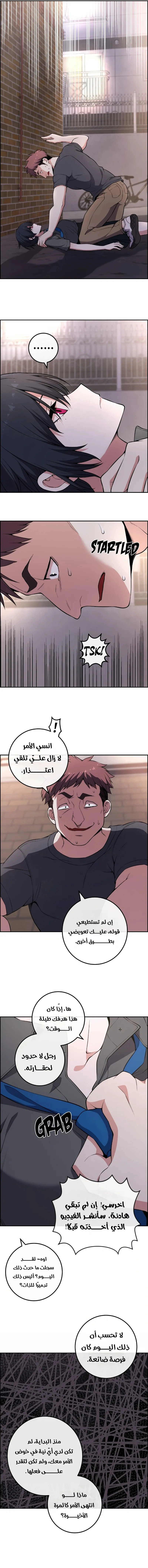 Read webtoon character na kang lim AR Manga Online