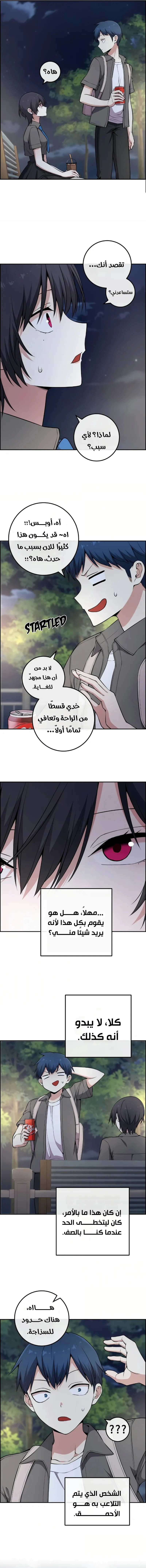 Read webtoon character na kang lim AR Manga Online