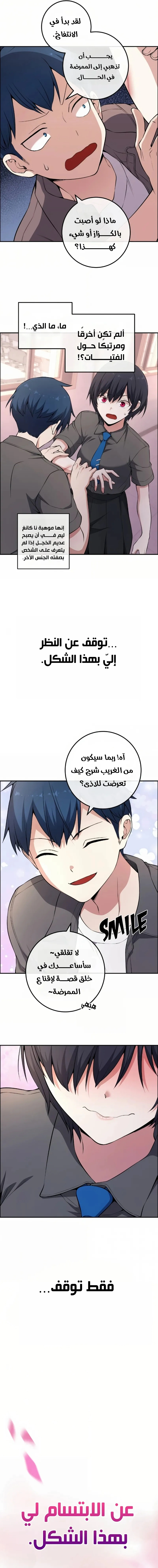 Read webtoon character na kang lim AR Manga Online