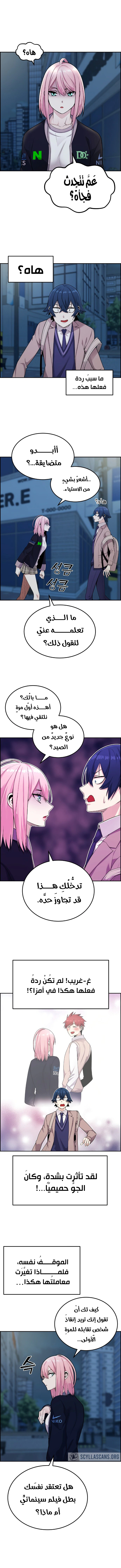 Read webtoon character na kang lim AR Manga Online