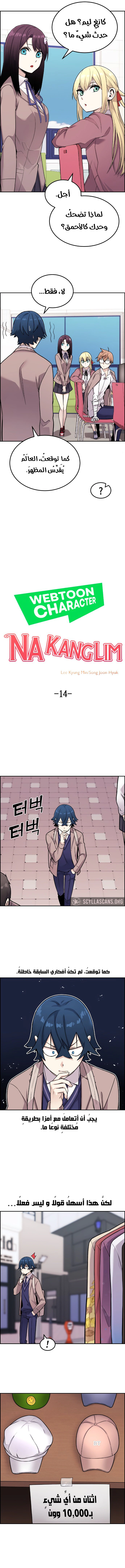 Read webtoon character na kang lim AR Manga Online