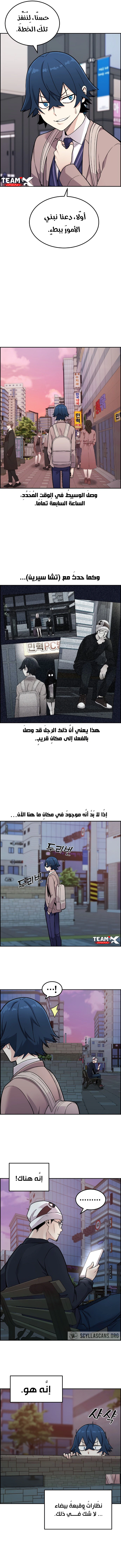 Read webtoon character na kang lim AR Manga Online
