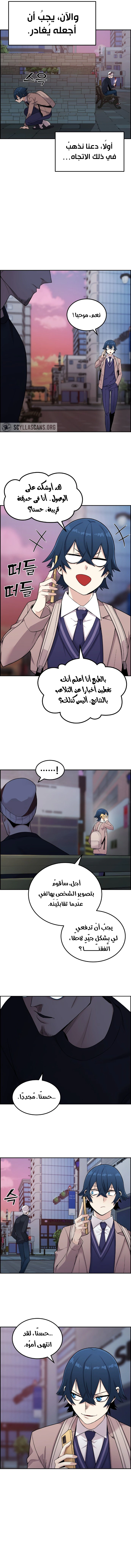 Read webtoon character na kang lim AR Manga Online