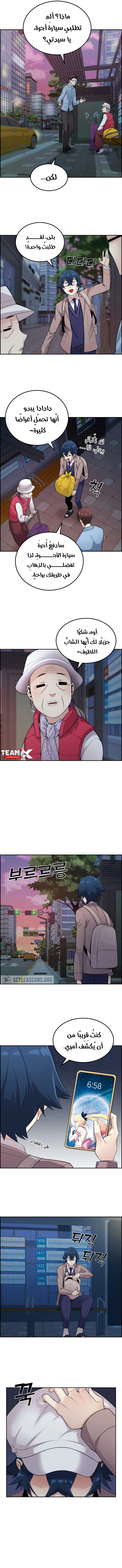 Read webtoon character na kang lim AR Manga Online