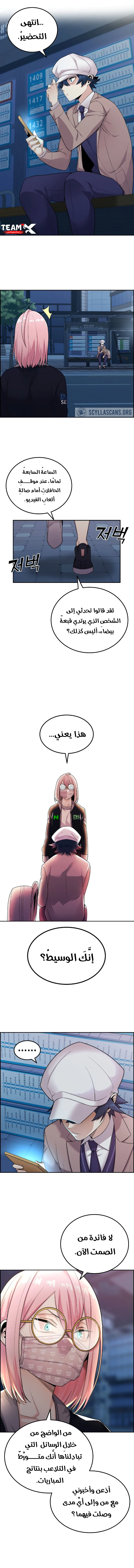 Read webtoon character na kang lim AR Manga Online