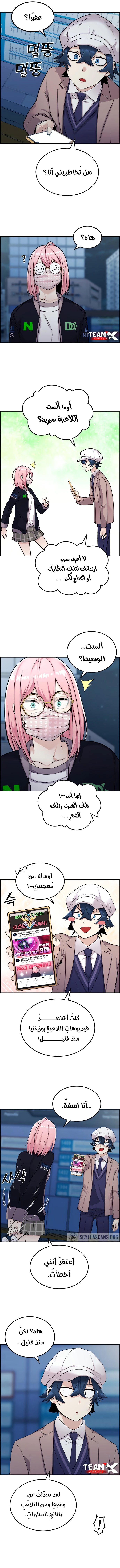 Read webtoon character na kang lim AR Manga Online