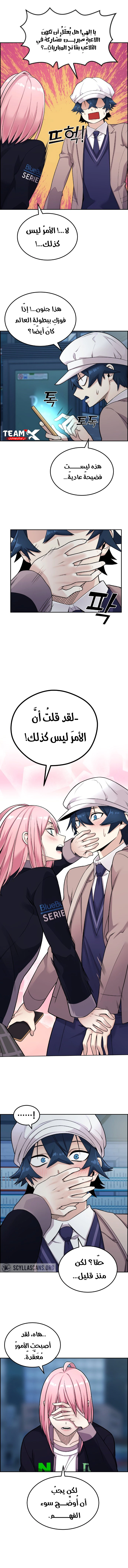 Read webtoon character na kang lim AR Manga Online