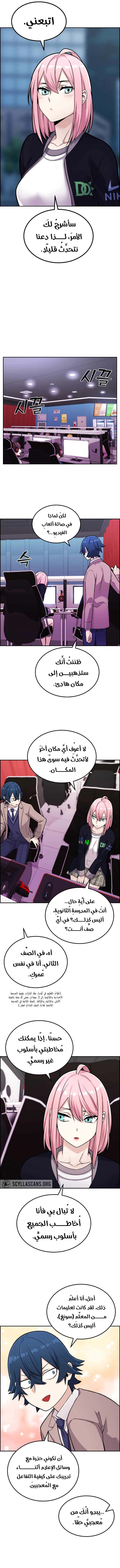 Read webtoon character na kang lim AR Manga Online