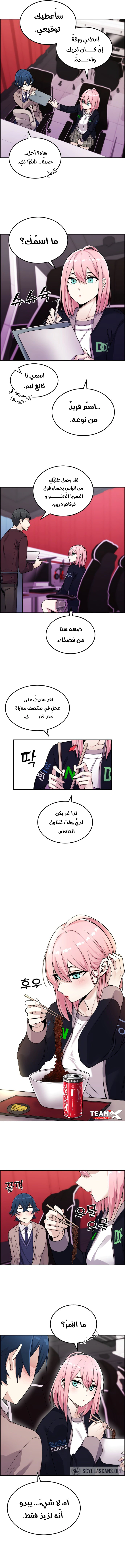 Read webtoon character na kang lim AR Manga Online