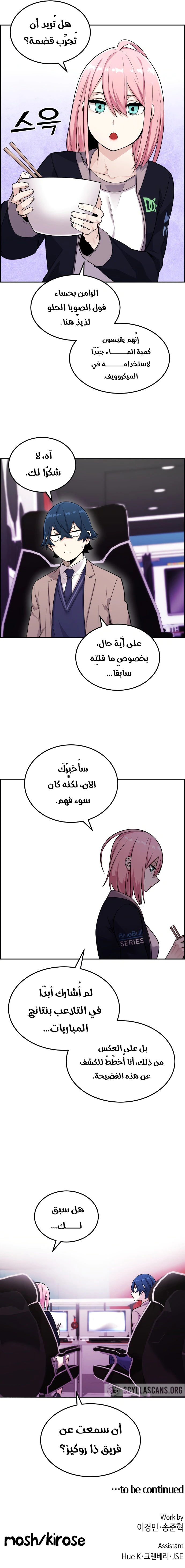 Read webtoon character na kang lim AR Manga Online