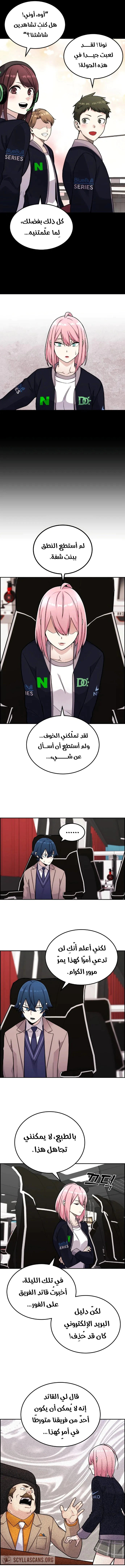Read webtoon character na kang lim AR Manga Online