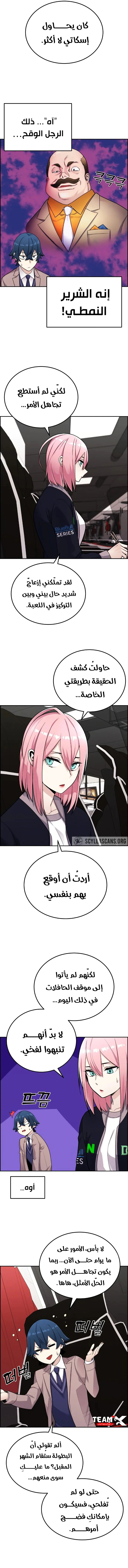 Read webtoon character na kang lim AR Manga Online