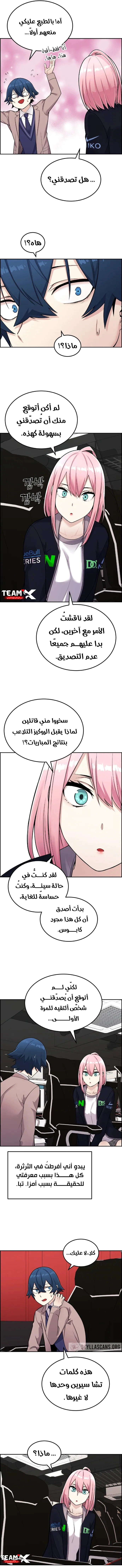 Read webtoon character na kang lim AR Manga Online