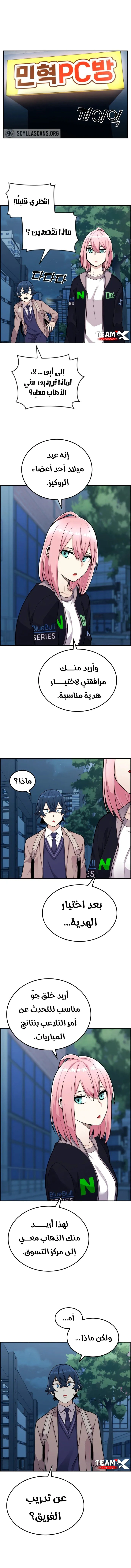 Read webtoon character na kang lim AR Manga Online