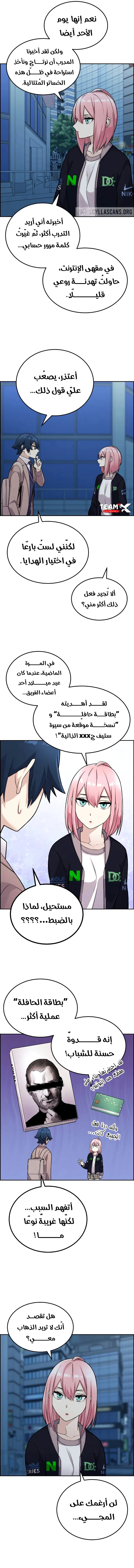 Read webtoon character na kang lim AR Manga Online