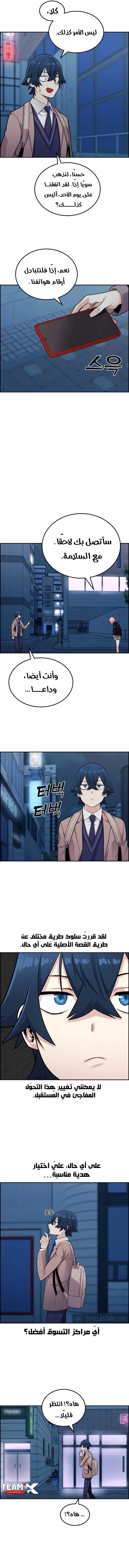 Read webtoon character na kang lim AR Manga Online