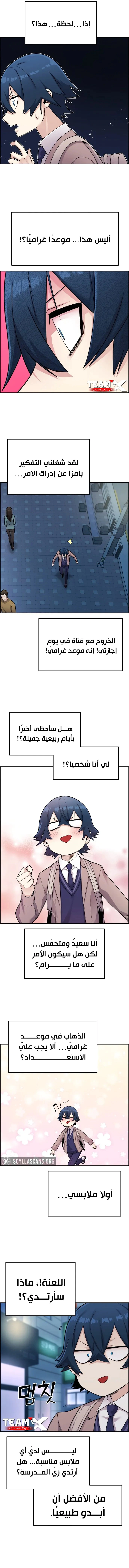 Read webtoon character na kang lim AR Manga Online