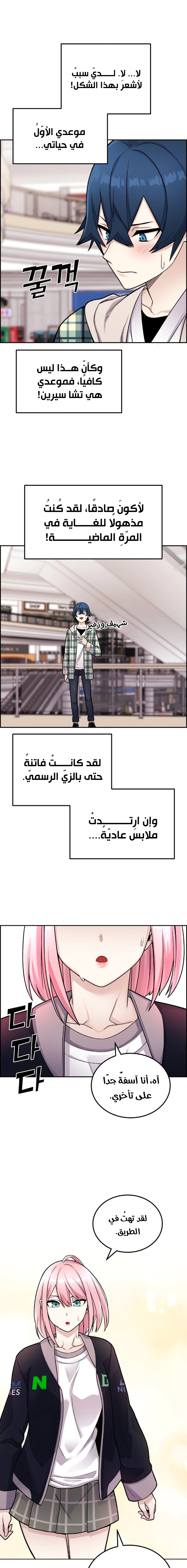 Read webtoon character na kang lim AR Manga Online