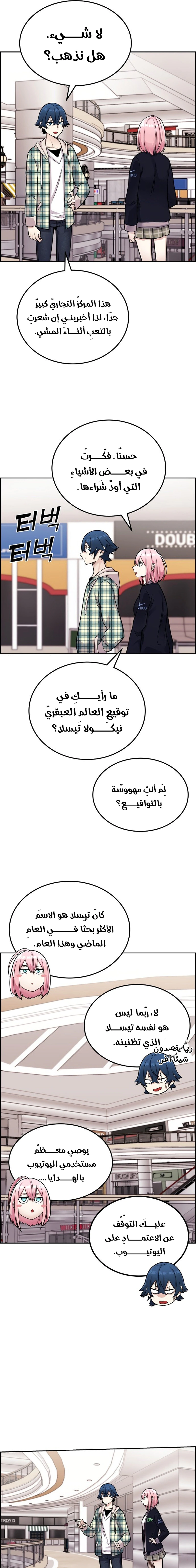 Read webtoon character na kang lim AR Manga Online