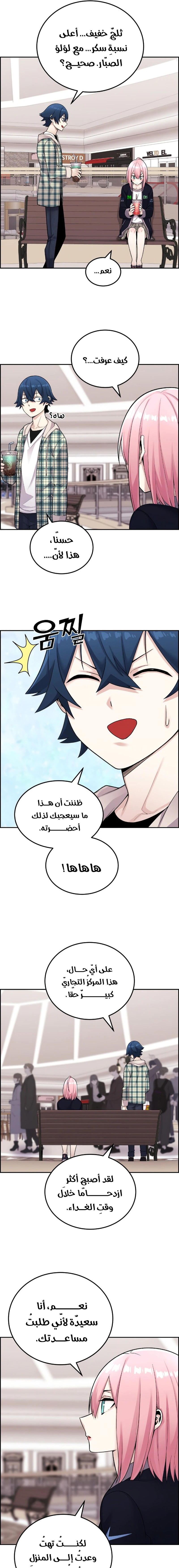 Read webtoon character na kang lim AR Manga Online