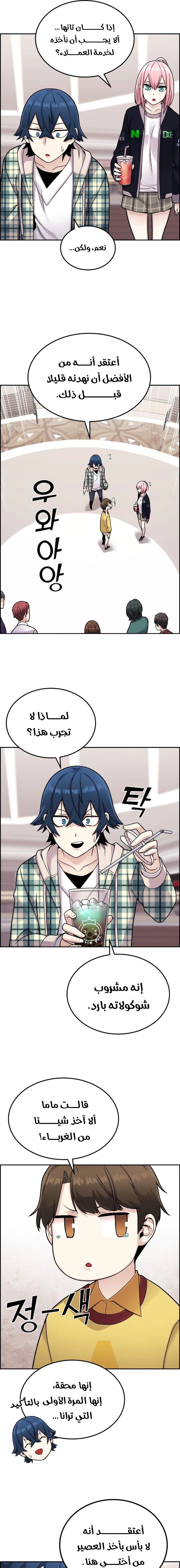 Read webtoon character na kang lim AR Manga Online