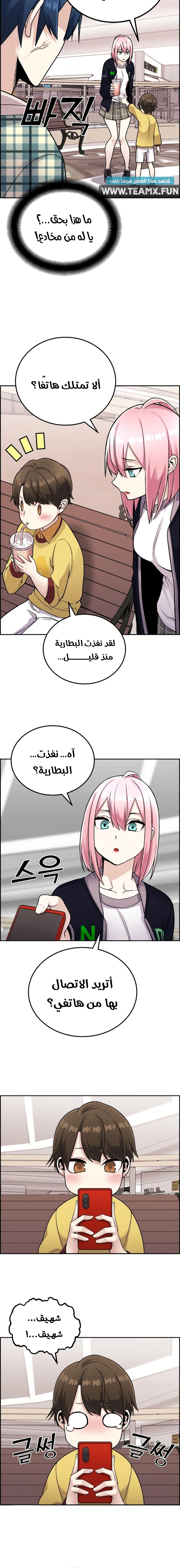 Read webtoon character na kang lim AR Manga Online