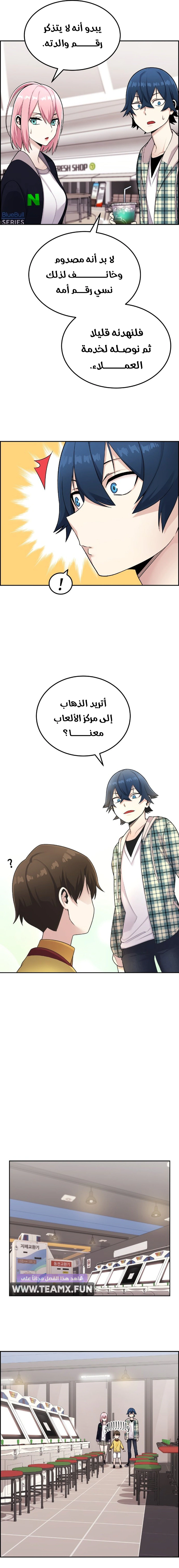 Read webtoon character na kang lim AR Manga Online