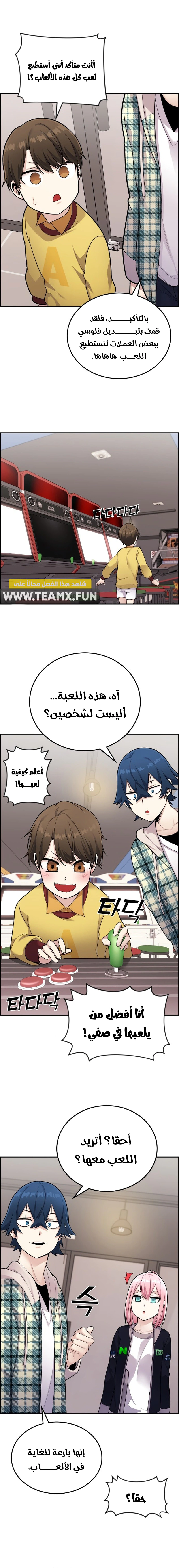 Read webtoon character na kang lim AR Manga Online