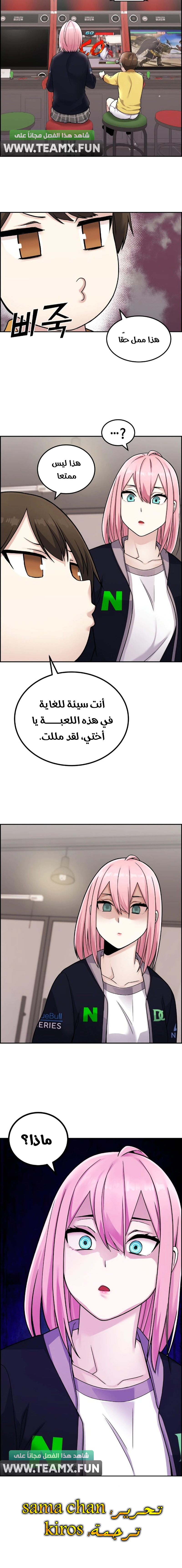 Read webtoon character na kang lim AR Manga Online