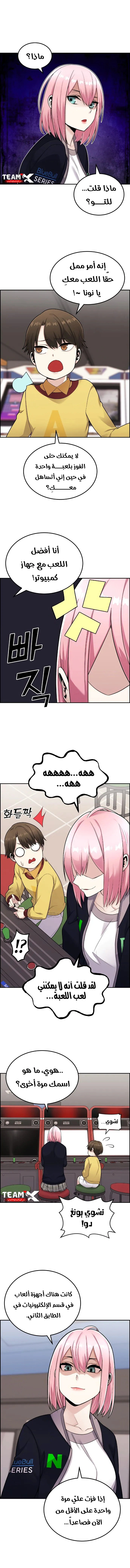 Read webtoon character na kang lim AR Manga Online