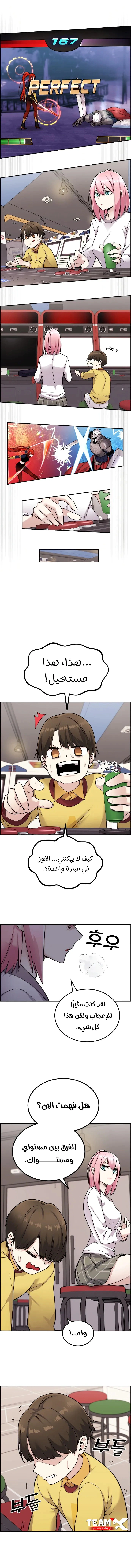 Read webtoon character na kang lim AR Manga Online