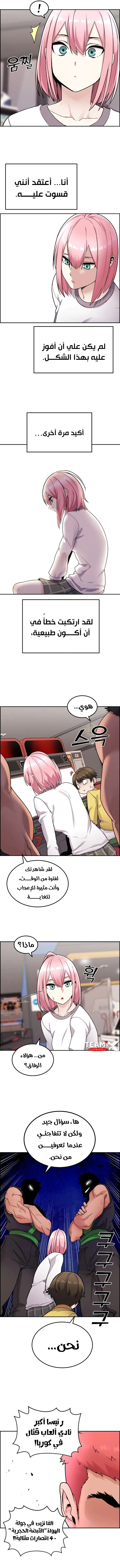 Read webtoon character na kang lim AR Manga Online