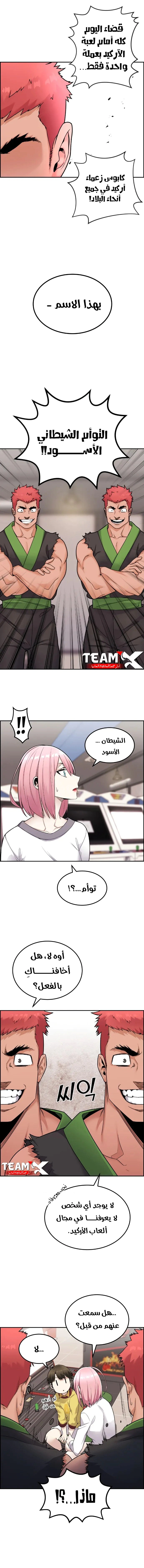 Read webtoon character na kang lim AR Manga Online