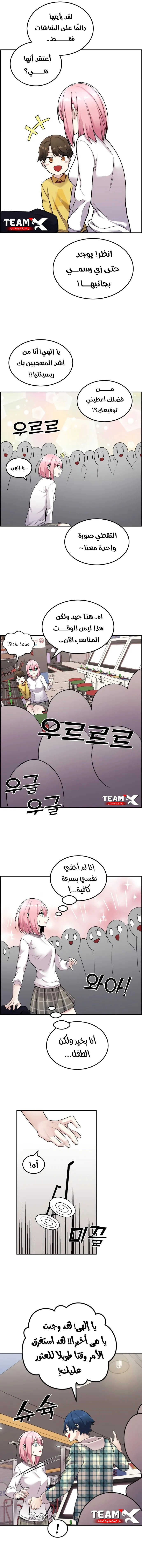 Read webtoon character na kang lim AR Manga Online
