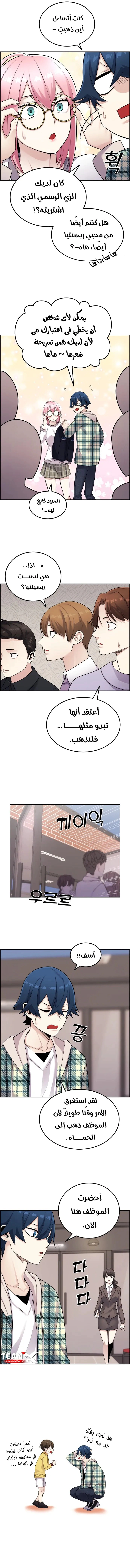 Read webtoon character na kang lim AR Manga Online