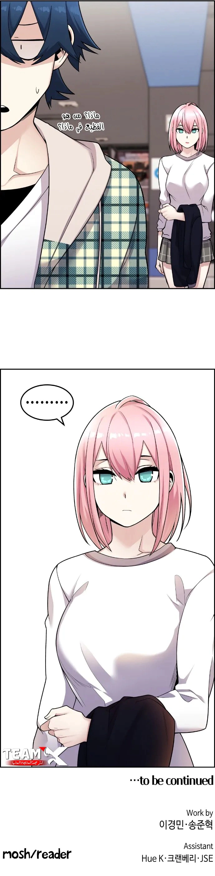 Read webtoon character na kang lim AR Manga Online