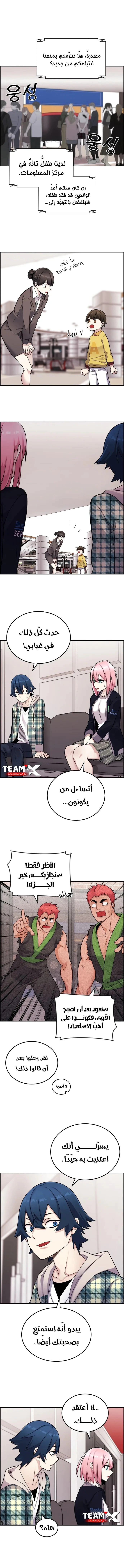 Read webtoon character na kang lim AR Manga Online