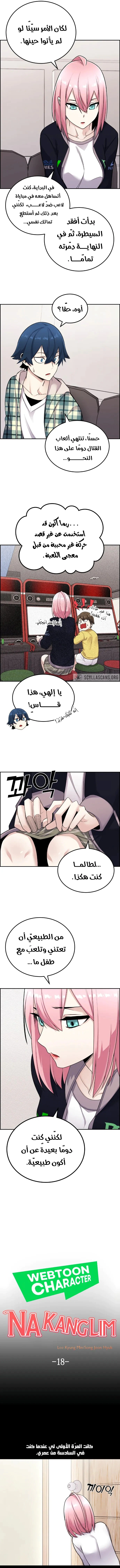 Read webtoon character na kang lim AR Manga Online