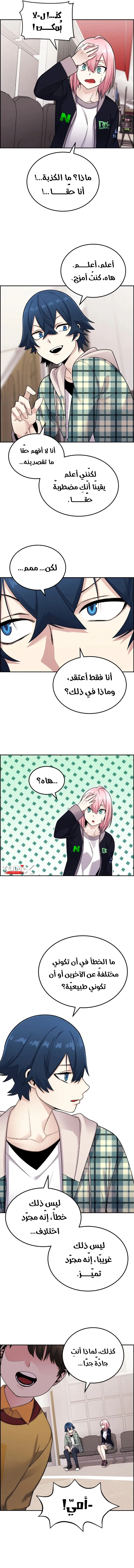 Read webtoon character na kang lim AR Manga Online
