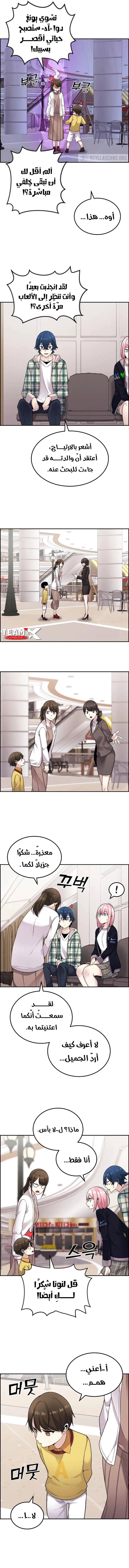 Read webtoon character na kang lim AR Manga Online