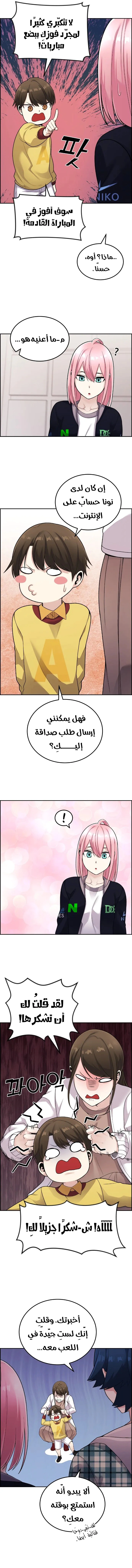 Read webtoon character na kang lim AR Manga Online