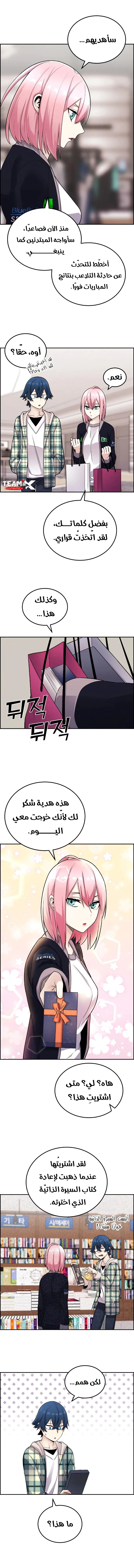 Read webtoon character na kang lim AR Manga Online