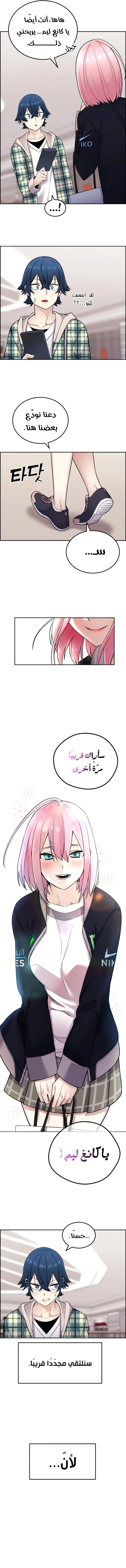 Read webtoon character na kang lim AR Manga Online