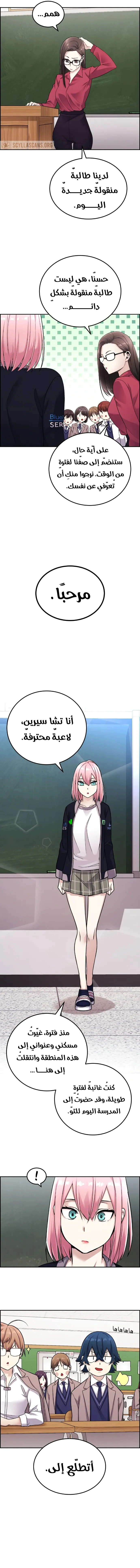 Read webtoon character na kang lim AR Manga Online