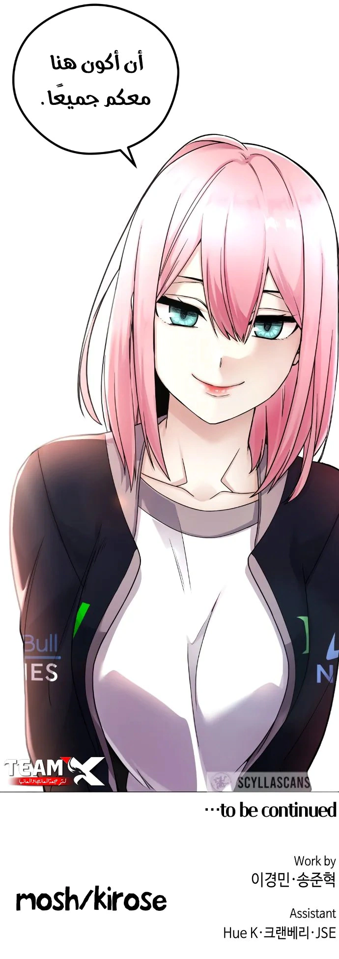 Read webtoon character na kang lim AR Manga Online