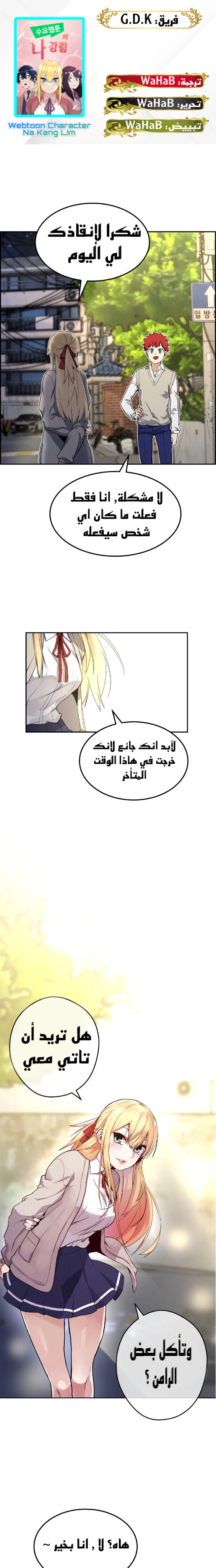 Read webtoon character na kang lim AR Manga Online