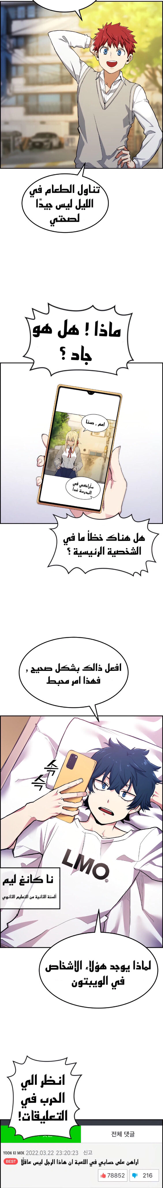Read webtoon character na kang lim AR Manga Online