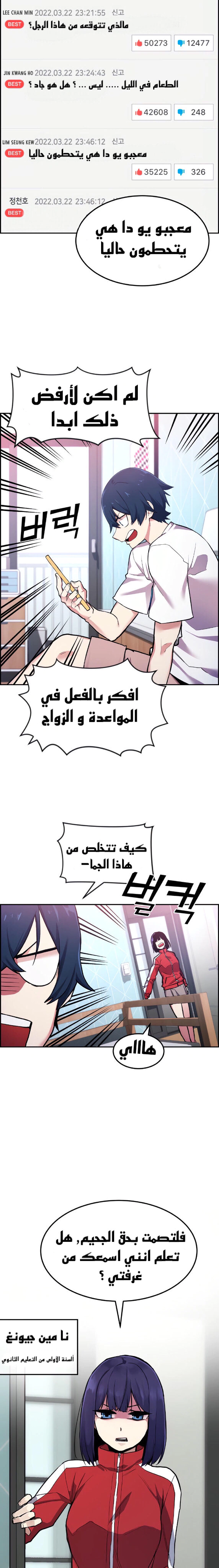 Read webtoon character na kang lim AR Manga Online