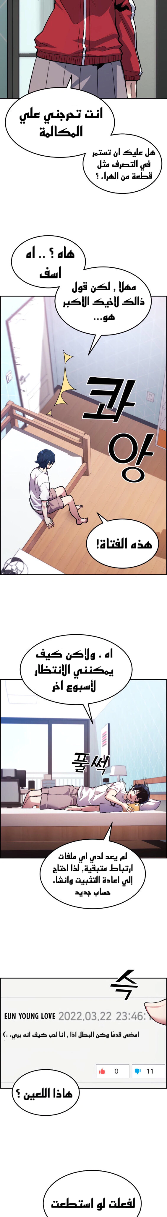 Read webtoon character na kang lim AR Manga Online