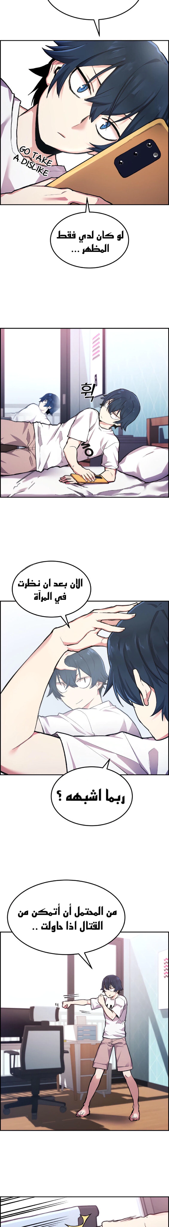 Read webtoon character na kang lim AR Manga Online